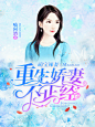 #无妄.司允#设计