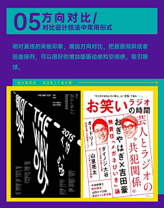 FUMUMU采集到海报技巧