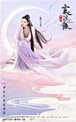 宸汐缘 海报