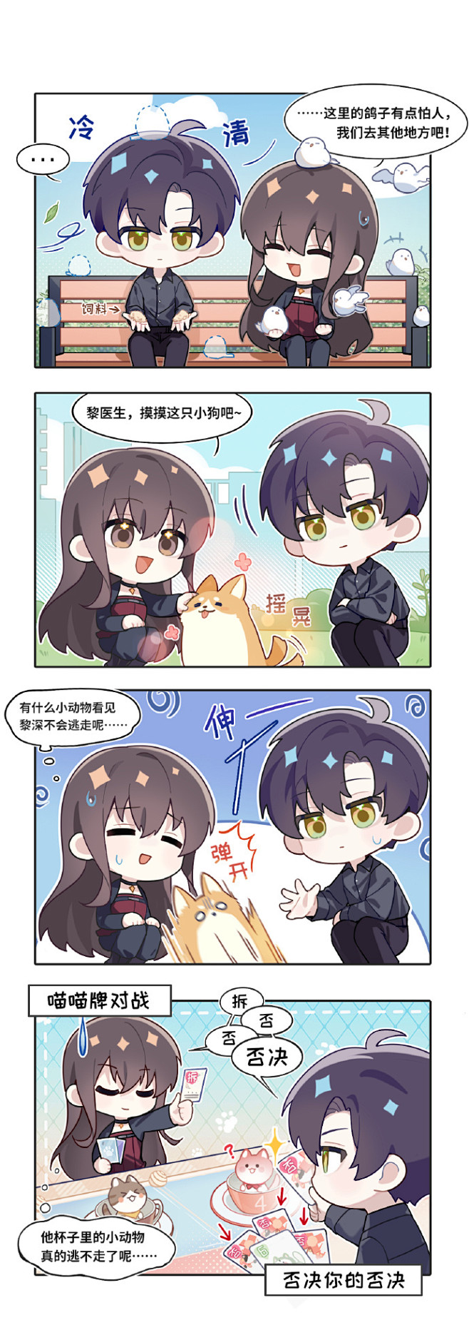 恋与深空 临空Q报