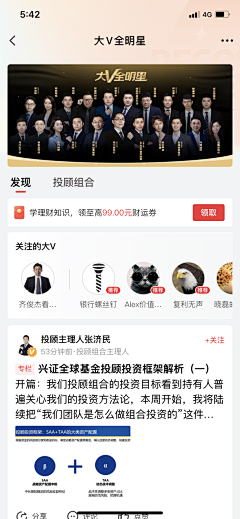 墨沫wei采集到京东金融