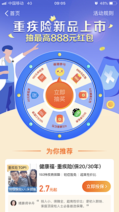 ui设计者su采集到H5设计