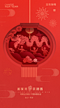 2024龙年春节除夕新年海报-志设网-zs9.com