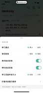扇贝单词英语版 App 截图 088 - UI Notes