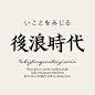 中文字体设计
