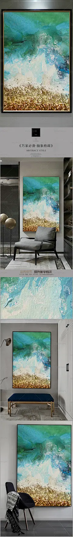 高清立体抽象油画艺术玄关（九百七十六）