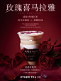 花盐玫瑰季 异域新风味