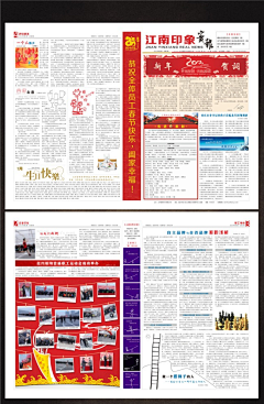 无言tingting采集到海报—内刊