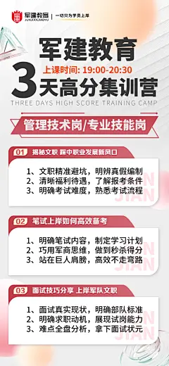 3天高分集训营3