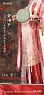 女神节海报
