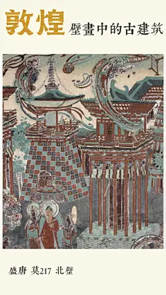 别再说不知道正宗古代建筑长什么样了 - 小红书