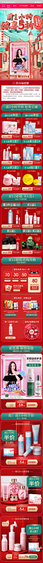 2019.双12 \护肤旗舰店\shvyog舒友阁旗舰店   无线首页