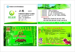 国珍名片,国珍,,保健食品,环保,,健康,专营,集团,节能,cdr,白色,精品名片卡,精品模板,模板素材,网,模板网站,模板下载编号1678056@北坤人素材