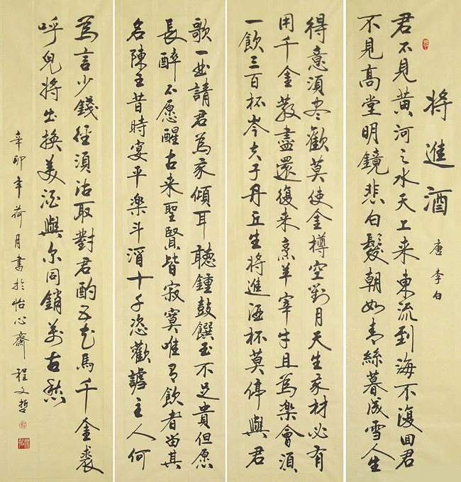 书法欣赏《将进酒》-花瓣网