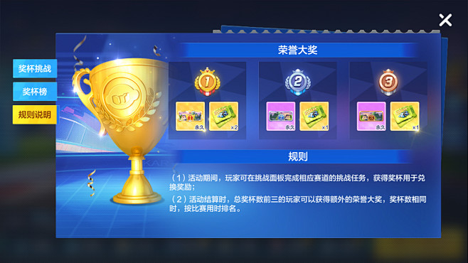 跑跑卡丁车 世纪天成 手游 UI 科技 ...