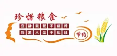 学校食堂文化墙设计