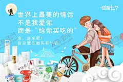 情人节海报轮播图片 【酷图网】淘宝轮播图,微店轮播图,微店海报,产品单页,海报,产品海报,促销海报
