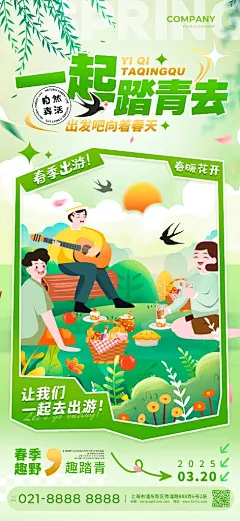 春季出游踏青卡通插画主视觉海报kv展板背景PSD设计素材