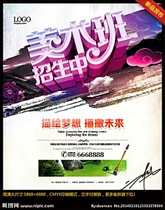 美术班招生 中国风素材下载 美术班招生 中国风模板下载 美术班招生 中国风 美术班招生中 美术培训班 美术绘画 美术室 美术招生 美术培训 少儿美术培训 美术培训海报 儿童 美术高考 美术班 艺术培训 暑假班 夏季班 暑期班 夏季招生 招生海报 招生展架 培训班 美术 画画 美术培训机构 招生 少儿美术 绘画 美术教育 美术教学 绘画培训 绘画教学 美术学
