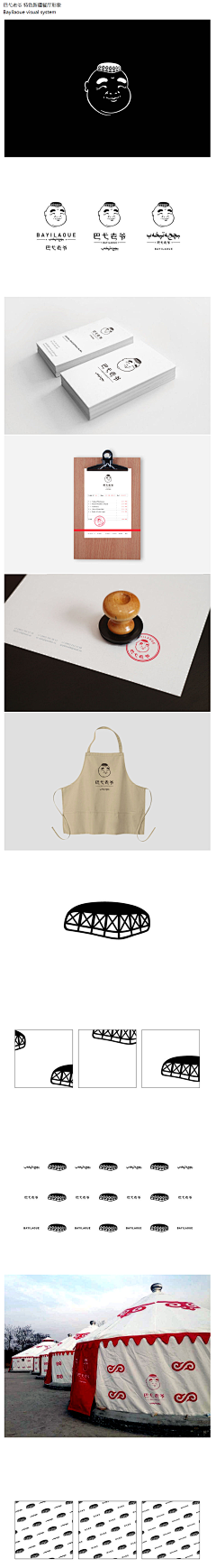 MonaMao采集到MOCKUP