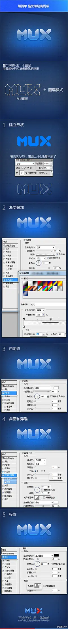Iconfans：【精品小教程】