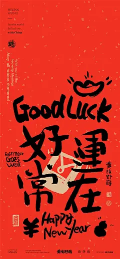 过年换新壁纸！9 款高颜值新春壁纸，让你的手机也沾沾喜气！