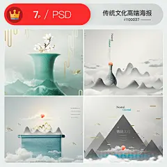 中国风传统文化建筑山水禅意高端青花瓷器房产海报ps素材模板设计-淘宝网