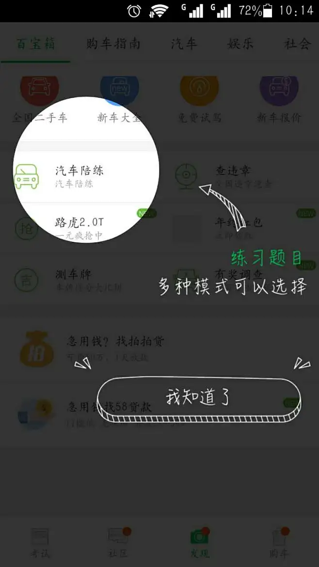 新手指引图片_APP - 新手指引。图片素材-花瓣网
