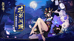 会发光呀采集到阴阳师/决战平安京