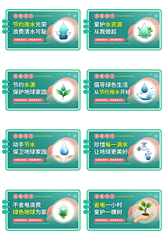 alknalhvoisn采集到节约用水
