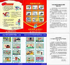 出租房消防  - 源文件下载【酷图网】出租房消防,消防传单,消防安全,灭火,消防海报,