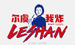 五彩斑斓的HE采集到logo