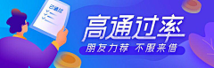 W辣馒头采集到banner