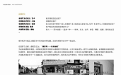 我男票是猪采集到PPT