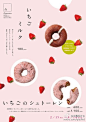 #求是爱设计#日本海报系列分享