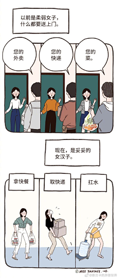 亲爱的Wo采集到长篇漫画