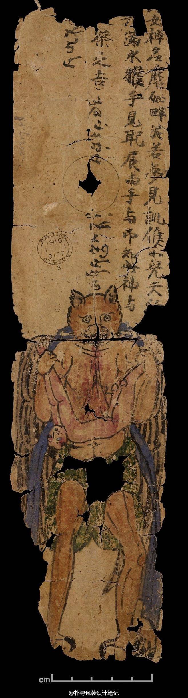 朴言◎敦煌石窟中的于阗守护神 ​​​​