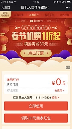 Pz0YZ_无约采集到app列表
