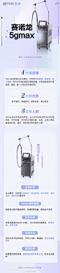 超全科普｜医巢光电仪器合集

百字讲解：抗衰仪器的技术原理、功效以及适合人群，小白快速进阶大神的最简攻略

【半岛黄金针】——问题肌肤修复大佬‼️
【海菲秀】——清洁舒缓滋养肌肤‼️
【热玛吉】——抗衰大哥大‼️
【5Gmax】——抗衰全能选手‼️
【inmode】——双效减脂+紧致‼️
【超声炮】——抗衰提升黑马‼️
【M22】——日常维养万金油‼️
【路创丽】——瘢痕/痘印痘坑治疗金标准‼️

✅医巢热品爆卖｜618放肆美
#医巢越活越年轻# #美要U先一步#