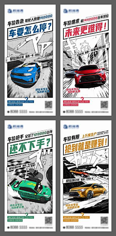 椿春采集到车