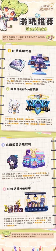 FFFENGXI采集到二次元风格