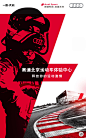 奥迪北京运动体验中心H5微信营销网站，来源自黄蜂网http://woofeng.cn/