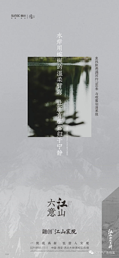 ♡Yolo采集到地产系列刷屏