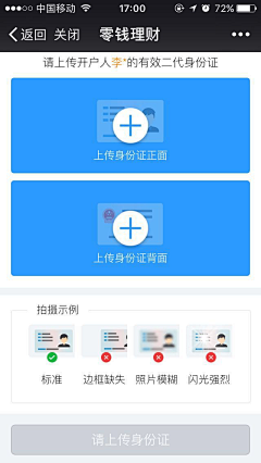 小柳在线努力采集到UI「实名认证 人脸识别」