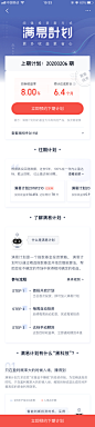 金融类app-app金融理财P2P支付appUI设计-来自网络-精选采集@kaysar007