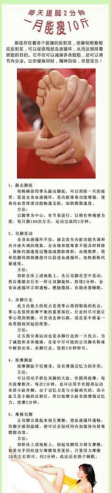 小猪再睡觉采集到健身美体减肥