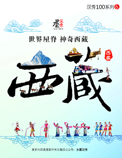水墨汉秀采集到水墨汉秀——我把中国美 设计给你看