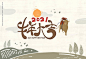 2021牛年春节新春年货节海报