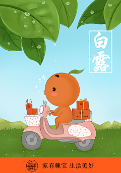 胖虎是个可爱的娃儿采集到节气