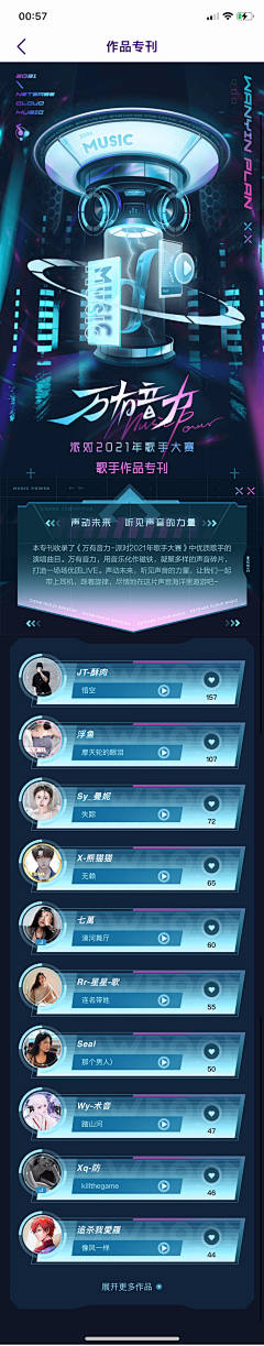 怕被啦采集到h5